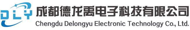 成都SMT焊接加工厂家/价格/批发-成都德龙禹电子科技有限公司